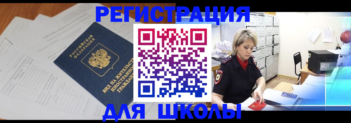 прописка для военкомата в Электроуглях