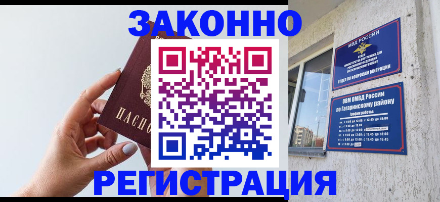 пропишу в квартире в Электроуглях